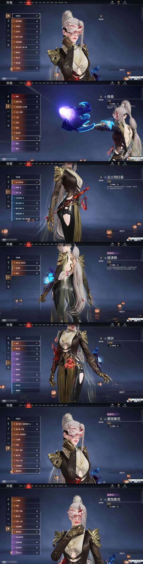 阴阳师剧情攻略12，阴阳师剧情攻略12章怎么过-第3张图片-ikk游戏