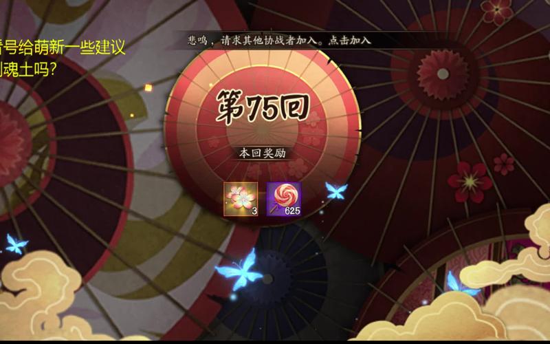阴阳师剧情攻略12，阴阳师剧情攻略12章怎么过-第4张图片-ikk游戏