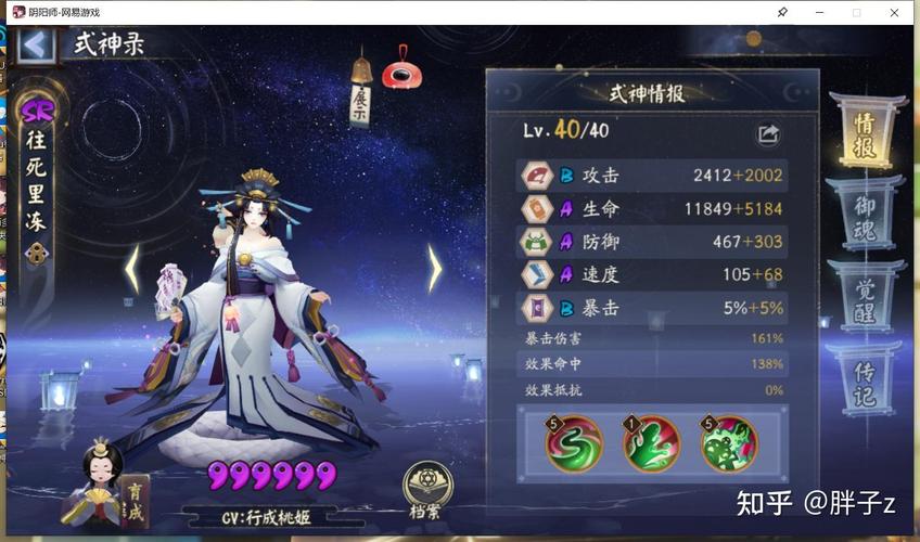阴阳师新手小号搭配阵容,阴阳师新手小号搭配阵容推荐-第2张图片-ikk游戏 阴阳师新手小号搭配阵容,阴阳师新手小号搭配阵容推荐-第2张图片-ikk游戏
