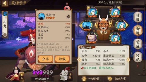 阴阳师荒川攻略_阴阳师荒川都有哪些-第1张图片-ikk游戏