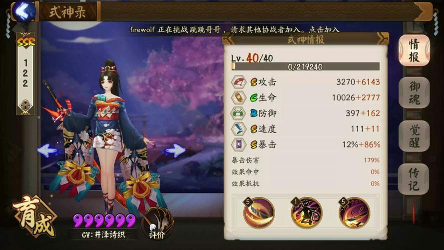 阴阳师荒川攻略_阴阳师荒川都有哪些-第2张图片-ikk游戏