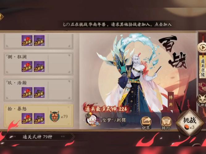 阴阳师荒川攻略_阴阳师荒川都有哪些-第3张图片-ikk游戏