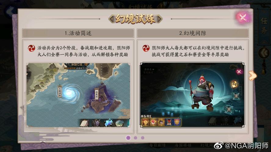 阴阳师荒川攻略_阴阳师荒川都有哪些-第5张图片-ikk游戏