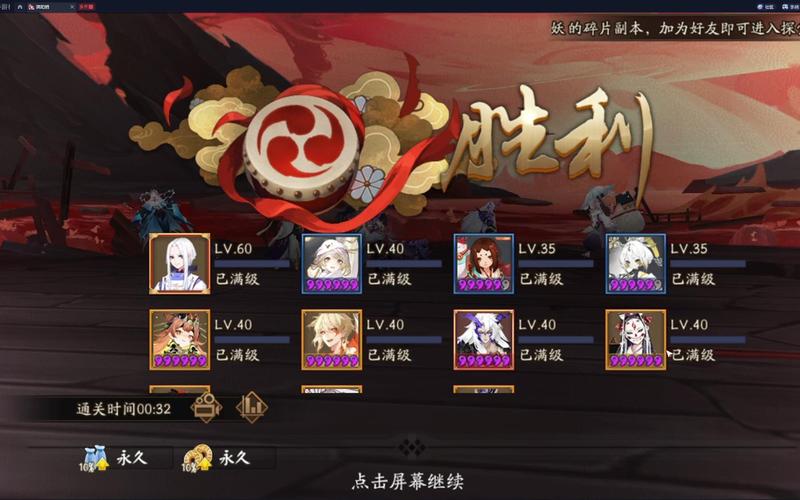 阴阳师高手怎么搭配好,阴阳师高级攻略-第5张图片-ikk游戏 阴阳师高手怎么搭配好,阴阳师高级攻略-第5张图片-ikk游戏