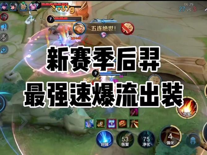 王者荣耀后羿视频攻略_王者后羿玩法视频-第3张图片-ikk游戏