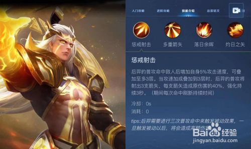 王者荣耀后羿视频攻略_王者后羿玩法视频-第4张图片-ikk游戏