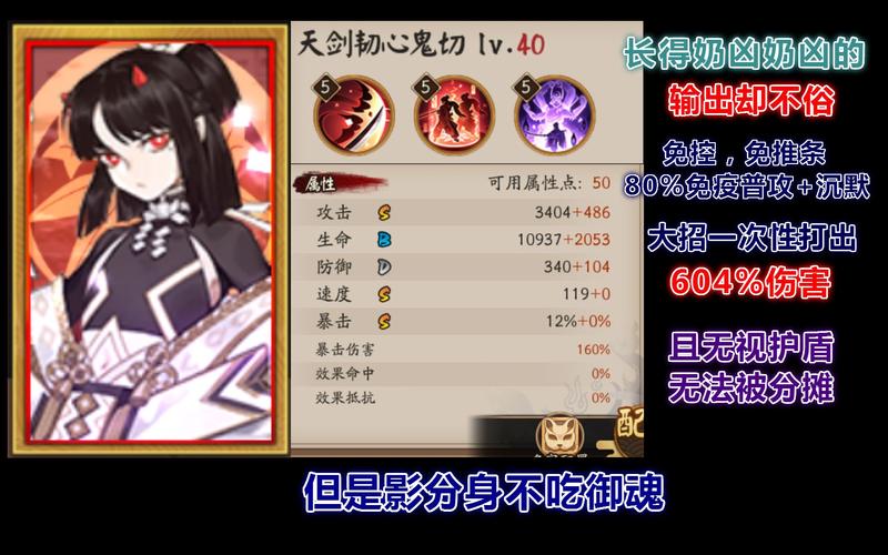 阴阳师鬼切攻略-阴阳师ssr鬼切技能介绍?-第2张图片-ikk游戏 阴阳师鬼切攻略-阴阳师ssr鬼切技能介绍?-第2张图片-ikk游戏