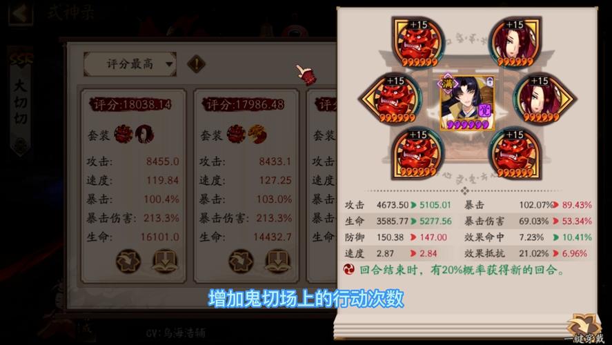 阴阳师鬼切攻略-阴阳师ssr鬼切技能介绍?-第4张图片-ikk游戏 阴阳师鬼切攻略-阴阳师ssr鬼切技能介绍?-第4张图片-ikk游戏