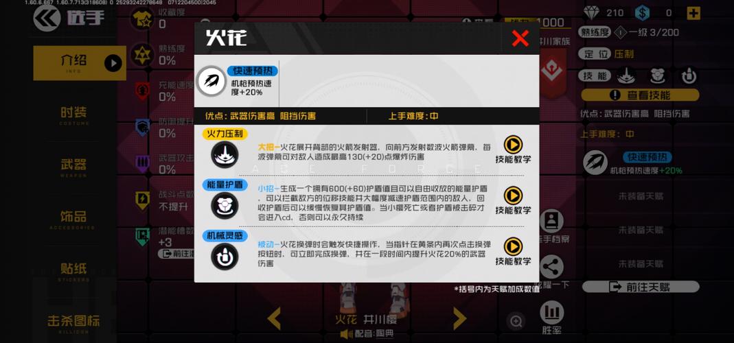 阴阳师困25攻略_阴阳师困28阵容推荐-第3张图片-ikk游戏