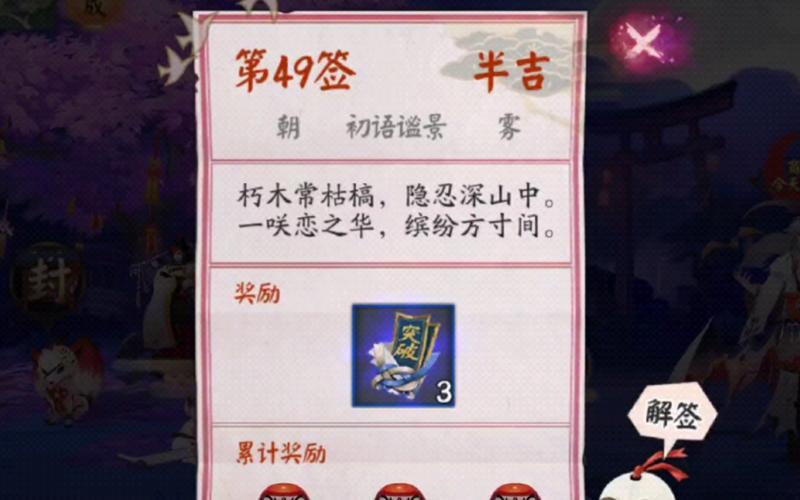 阴阳师困25攻略_阴阳师困28阵容推荐-第5张图片-ikk游戏