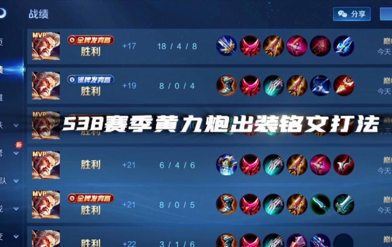 王者荣耀黄忠攻略,王者荣耀黄忠攻略视频-第4张图片-ikk游戏 王者荣耀黄忠攻略,王者荣耀黄忠攻略视频-第4张图片-ikk游戏