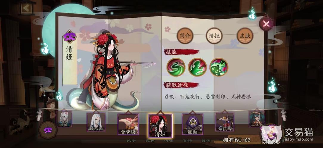 阴阳师夜叉阵容搭配_阴阳师夜叉值得练吗2020-第4张图片-ikk游戏 阴阳师夜叉阵容搭配_阴阳师夜叉值得练吗2020-第4张图片-ikk游戏