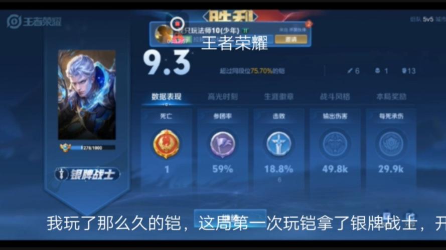 凯王者荣耀攻略_王者荣耀凯玩法技巧-第4张图片-ikk游戏