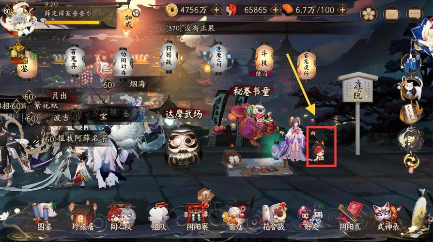 阴阳师人偶攻略-阴阳师里人偶操纵？-第3张图片-ikk游戏