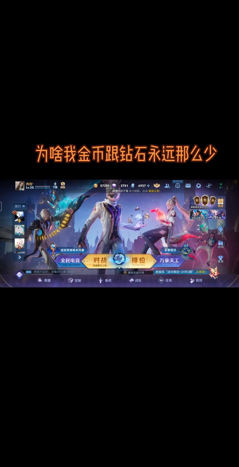 王者荣耀获取钻石攻略_王者荣耀钻石如何获取?-第4张图片-ikk游戏