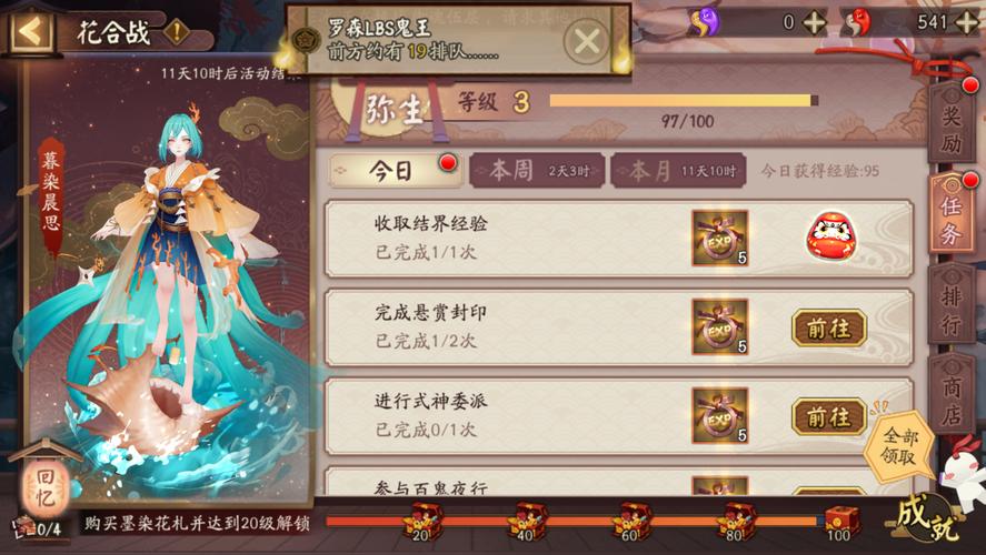 阴阳师悬赏妖怪攻略-2020年阴阳师悬赏任务怪分布？-第2张图片-ikk游戏