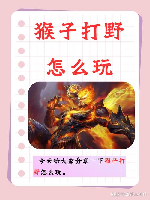 王者荣耀打野攻略技巧-王者荣耀打野使用技巧?-第4张图片-ikk游戏 王者荣耀打野攻略技巧-王者荣耀打野使用技巧?-第4张图片-ikk游戏