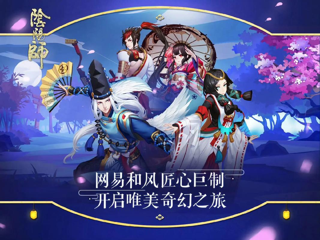 阴阳师攻略哪里有，阴阳师流程攻略-第1张图片-ikk游戏