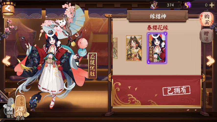 阴阳师缘结历练搭配_阴阳师结缘值得培养吗-第2张图片-ikk游戏