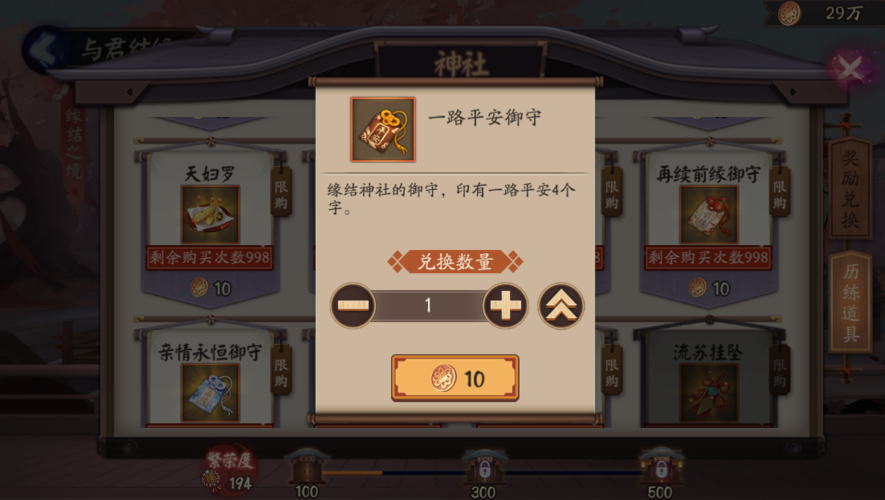 阴阳师缘结历练搭配_阴阳师结缘值得培养吗-第4张图片-ikk游戏