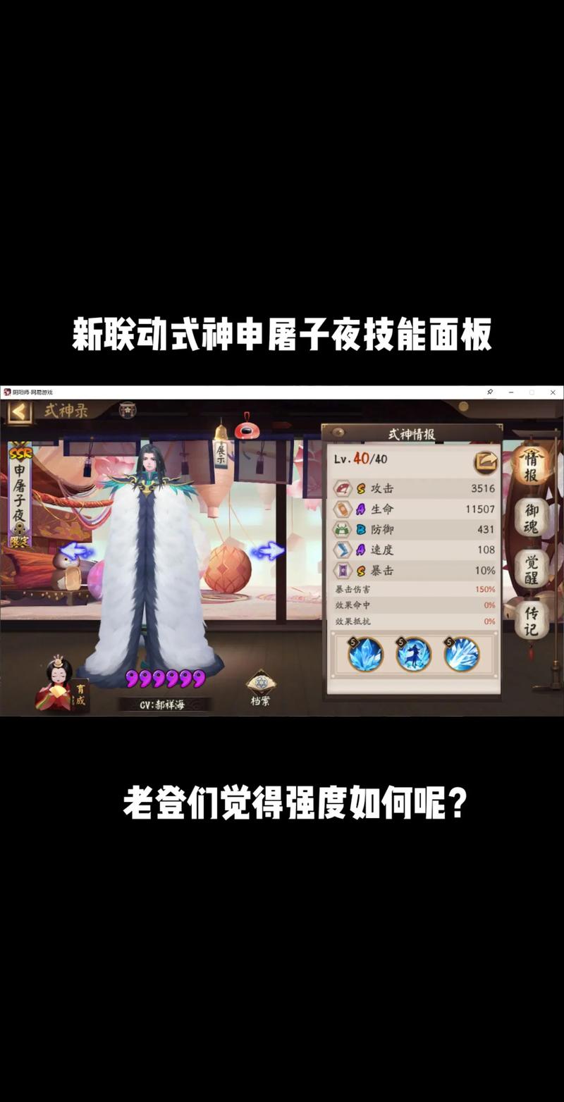 阴阳师式神搭配pve-阴阳师式神搭配工具?-第5张图片-ikk游戏 阴阳师式神搭配pve-阴阳师式神搭配工具?-第5张图片-ikk游戏