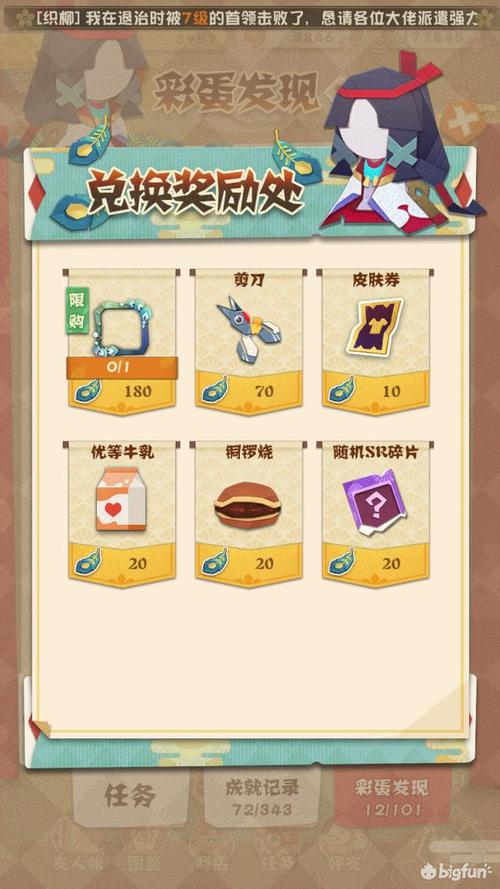 网易阴阳师妖怪屋攻略,阴阳师妖怪屋怎么玩-第2张图片-ikk游戏 网易阴阳师妖怪屋攻略,阴阳师妖怪屋怎么玩-第2张图片-ikk游戏