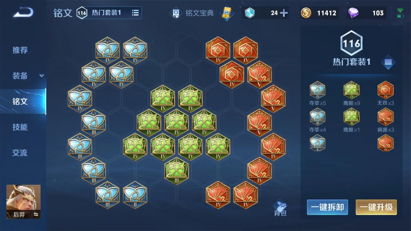 王者荣耀后羿铭文怎么搭配,王者荣耀后羿铭文怎么搭配最强-第3张图片-ikk游戏 王者荣耀后羿铭文怎么搭配,王者荣耀后羿铭文怎么搭配最强-第3张图片-ikk游戏