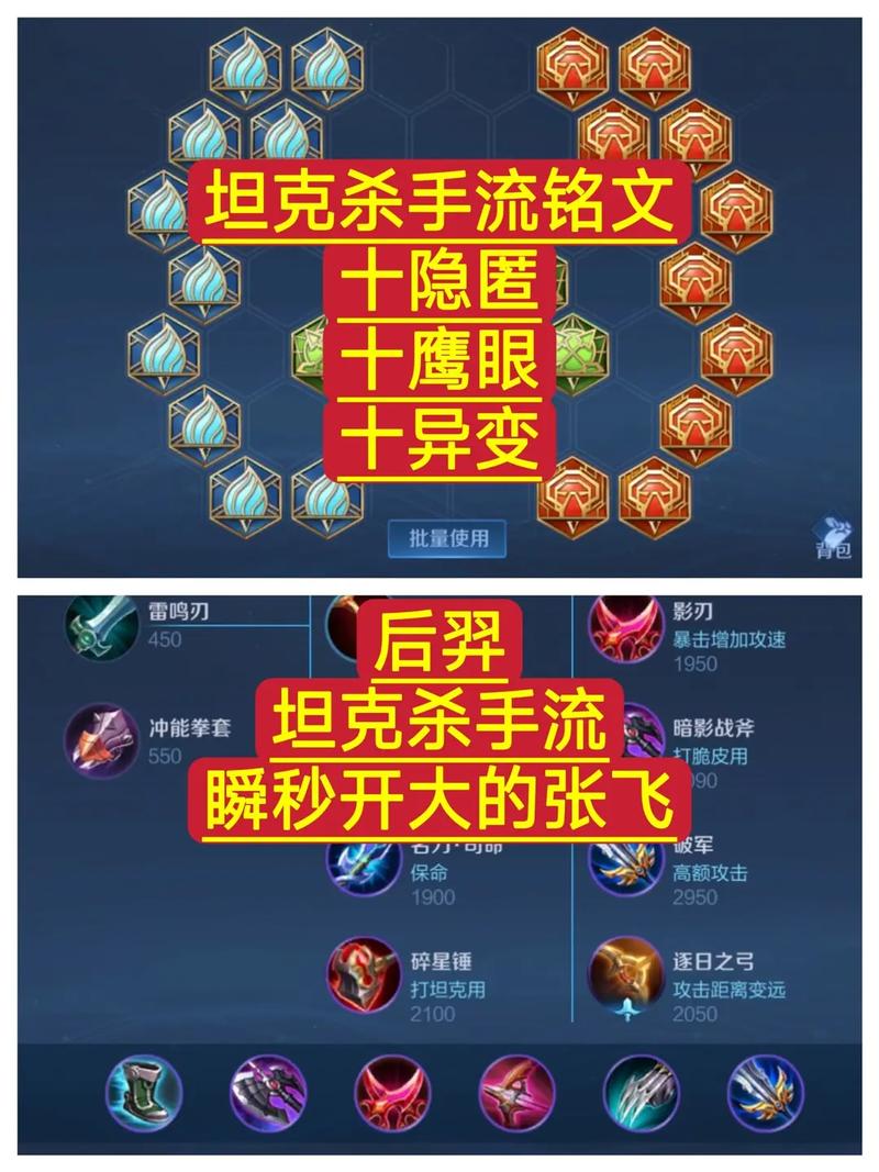 王者荣耀后羿铭文怎么搭配,王者荣耀后羿铭文怎么搭配最强-第4张图片-ikk游戏 王者荣耀后羿铭文怎么搭配,王者荣耀后羿铭文怎么搭配最强-第4张图片-ikk游戏