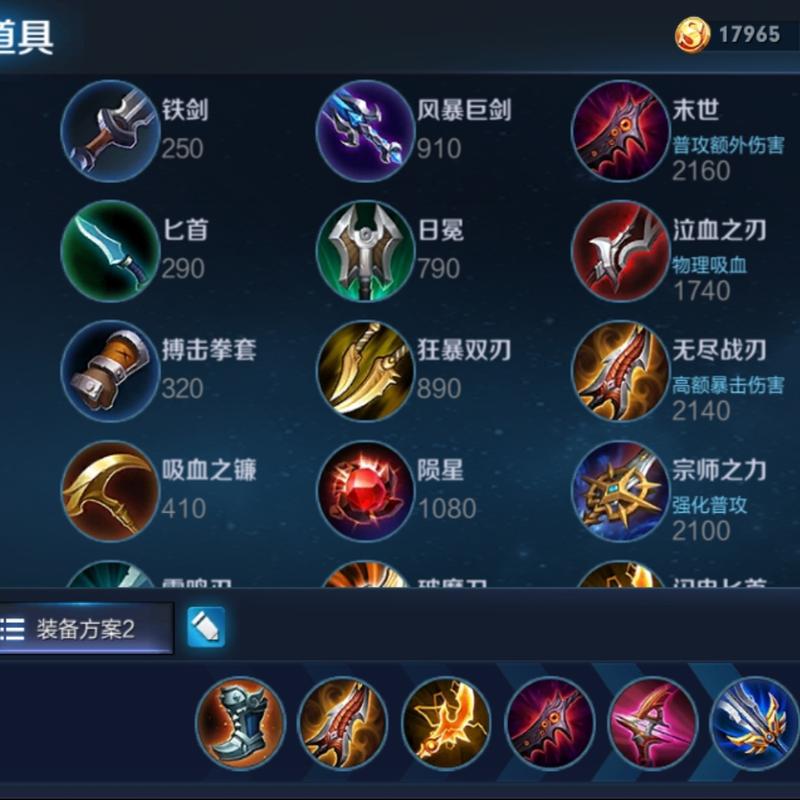 王者荣耀后羿铭文怎么搭配,王者荣耀后羿铭文怎么搭配最强-第5张图片-ikk游戏 王者荣耀后羿铭文怎么搭配,王者荣耀后羿铭文怎么搭配最强-第5张图片-ikk游戏