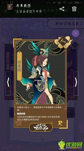 阴阳师神秘召唤师技能搭配，阴阳师神秘召唤师技能搭配图-第1张图片-ikk游戏