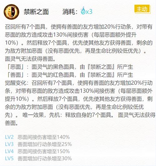 阴阳师神秘召唤师技能搭配，阴阳师神秘召唤师技能搭配图-第4张图片-ikk游戏