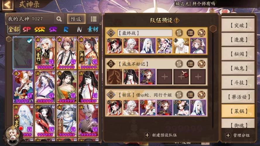 阴阳师神秘召唤师技能搭配，阴阳师神秘召唤师技能搭配图-第5张图片-ikk游戏