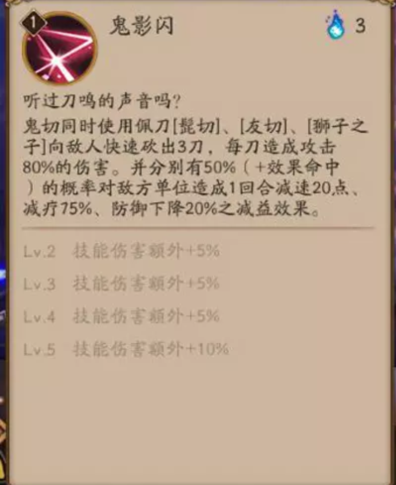 阴阳师收集武器攻略-阴阳师收集所有sr式神有什么奖励?-第3张图片-ikk游戏 阴阳师收集武器攻略-阴阳师收集所有sr式神有什么奖励?-第3张图片-ikk游戏