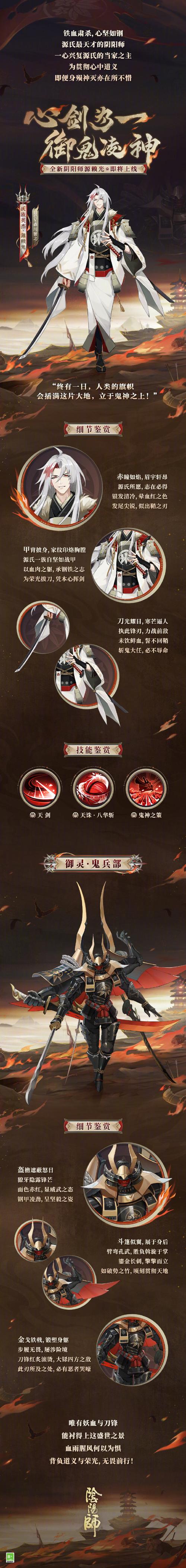 阴阳师装备攻略秘诀-阴阳师 装备?-第2张图片-ikk游戏 阴阳师装备攻略秘诀-阴阳师 装备?-第2张图片-ikk游戏