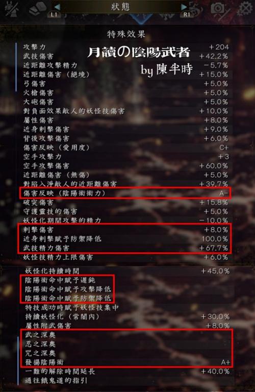 阴阳师装备攻略秘诀-阴阳师 装备?-第6张图片-ikk游戏 阴阳师装备攻略秘诀-阴阳师 装备?-第6张图片-ikk游戏