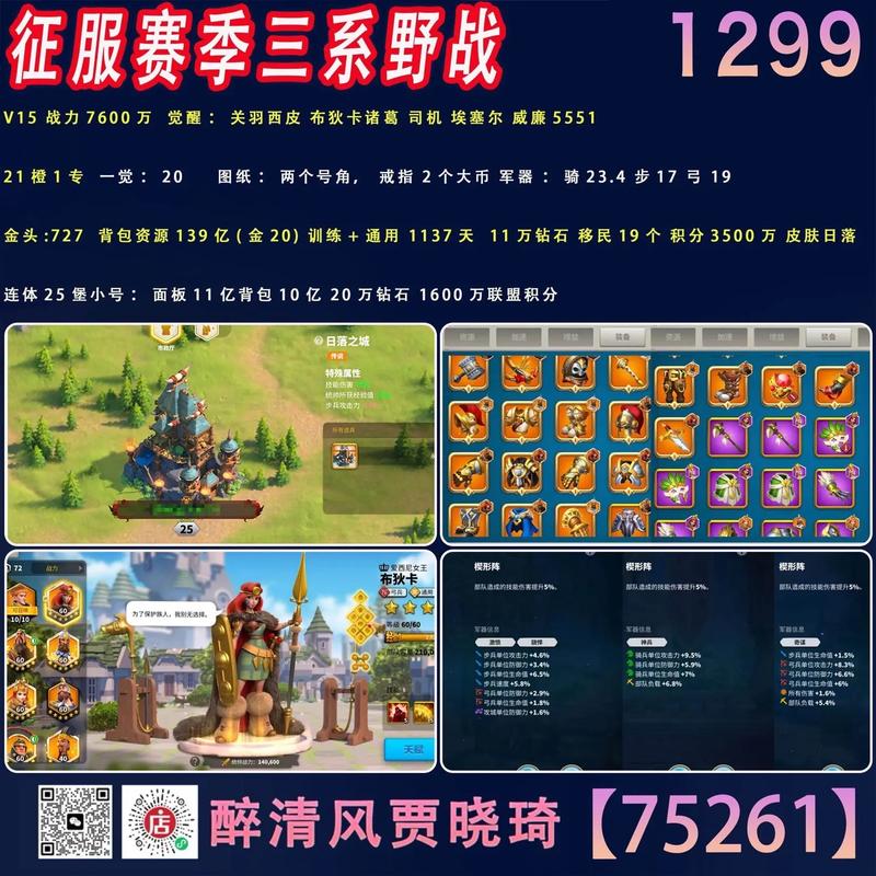 万国觉醒和孙武搭配_万国觉醒孙武搭配比约恩-第2张图片-ikk游戏 万国觉醒和孙武搭配_万国觉醒孙武搭配比约恩-第2张图片-ikk游戏
