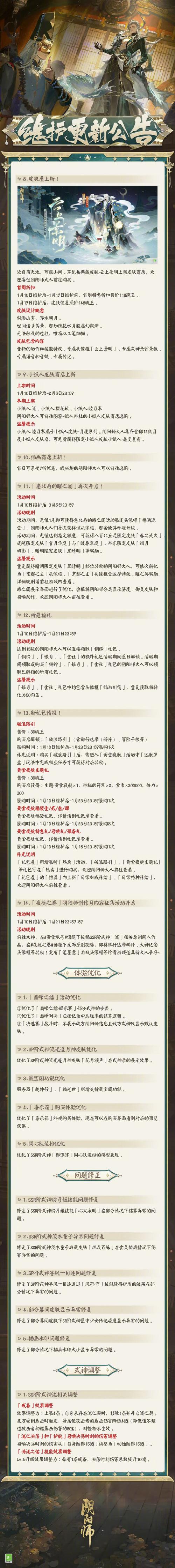 阴阳师小纸人活动攻略-阴阳师小纸人额外奖励？-第1张图片-ikk游戏