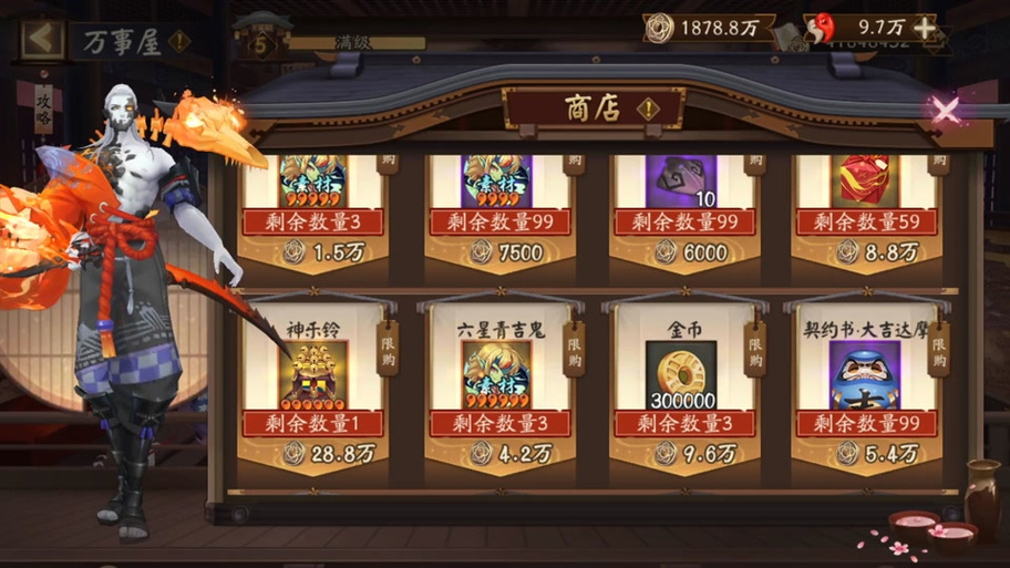阴阳师小纸人活动攻略-阴阳师小纸人额外奖励？-第4张图片-ikk游戏
