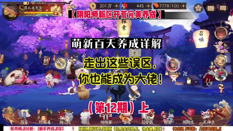 阴阳师中期发展攻略_阴阳师什么时候算中期-第3张图片-ikk游戏 阴阳师中期发展攻略_阴阳师什么时候算中期-第3张图片-ikk游戏