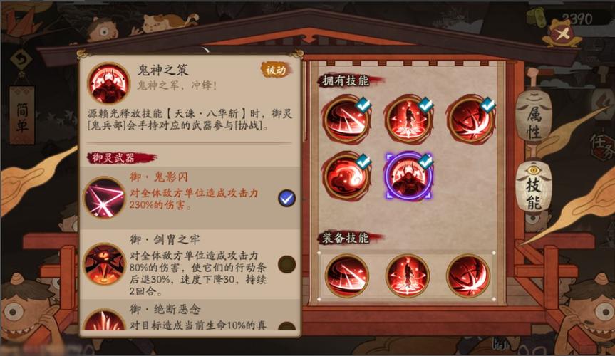 大江山阴阳师攻略,阴阳师大江山简单攻略-第2张图片-ikk游戏 大江山阴阳师攻略,阴阳师大江山简单攻略-第2张图片-ikk游戏