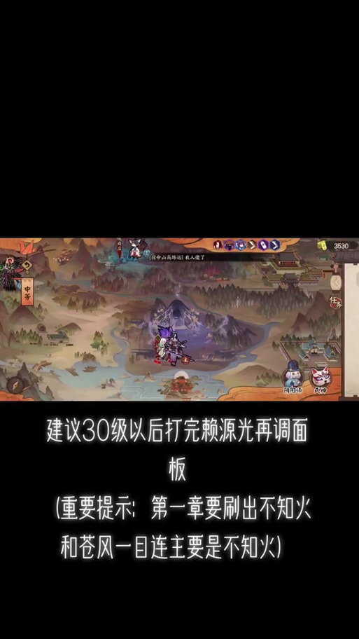 大江山阴阳师攻略,阴阳师大江山简单攻略-第4张图片-ikk游戏 大江山阴阳师攻略,阴阳师大江山简单攻略-第4张图片-ikk游戏