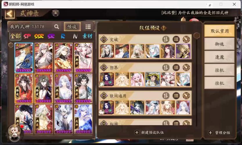 大江山阴阳师攻略,阴阳师大江山简单攻略-第5张图片-ikk游戏 大江山阴阳师攻略,阴阳师大江山简单攻略-第5张图片-ikk游戏