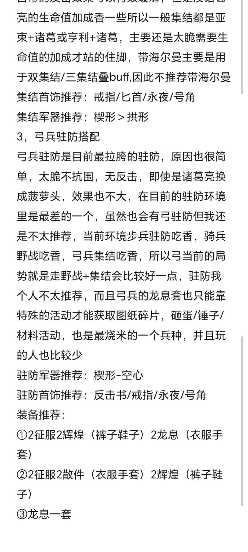 万国觉醒神射手搭配_万国觉醒 神射手-第4张图片-ikk游戏 万国觉醒神射手搭配_万国觉醒 神射手-第4张图片-ikk游戏