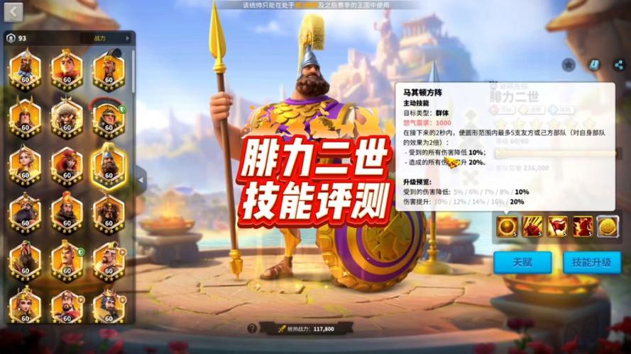 万国觉醒神射手搭配_万国觉醒 神射手-第5张图片-ikk游戏 万国觉醒神射手搭配_万国觉醒 神射手-第5张图片-ikk游戏