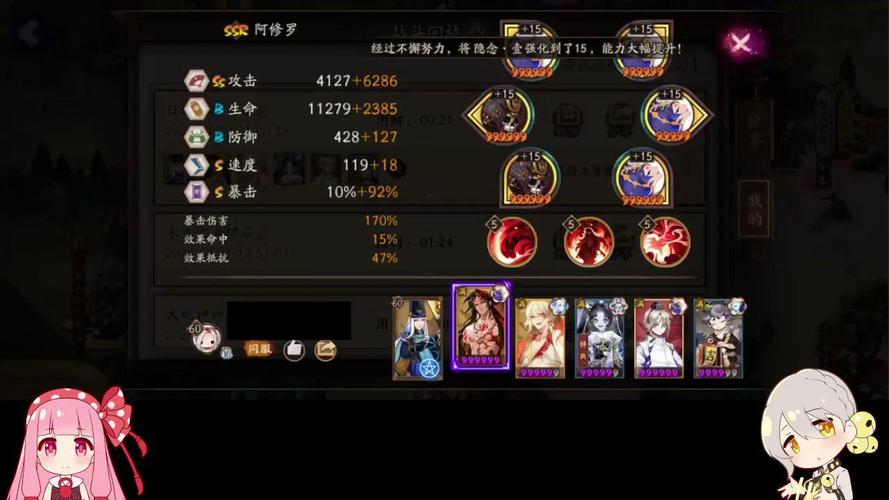 阴阳师晴明式神搭配，阴阳师晴明ssr-第4张图片-ikk游戏
