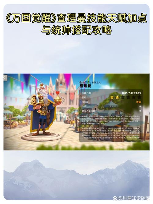 万国觉醒选英雄攻略,万国觉醒 英雄选取-第2张图片-ikk游戏 万国觉醒选英雄攻略,万国觉醒 英雄选取-第2张图片-ikk游戏