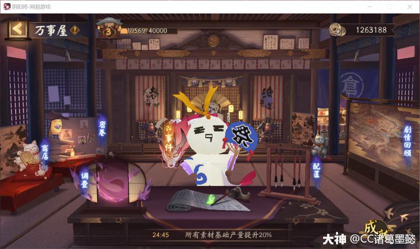 阴阳师万事屋攻略安排，阴阳师万事屋是什么意思-第5张图片-ikk游戏
