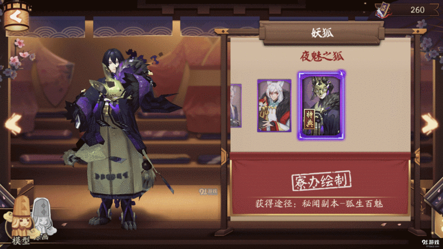 阴阳师妖狐搭配阵容_阴阳师妖狐是否ssr-第3张图片-ikk游戏 阴阳师妖狐搭配阵容_阴阳师妖狐是否ssr-第3张图片-ikk游戏