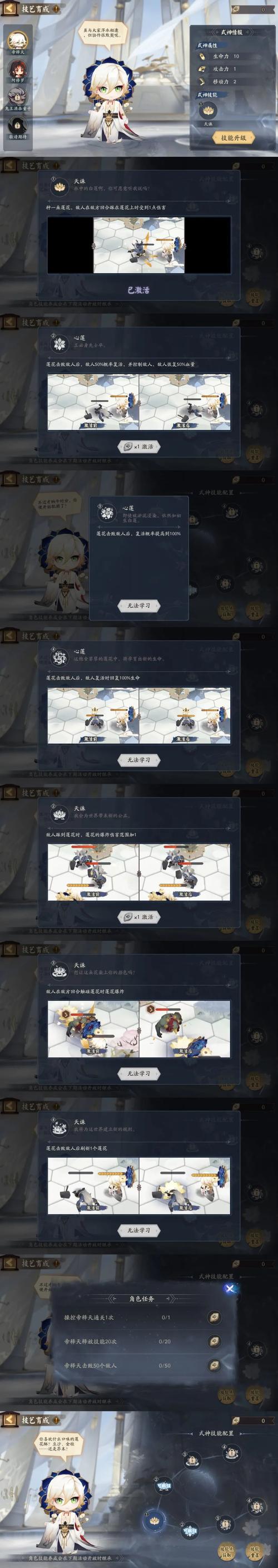 阴阳师残战局攻略-阴阳师残战局攻略大全？-第1张图片-ikk游戏