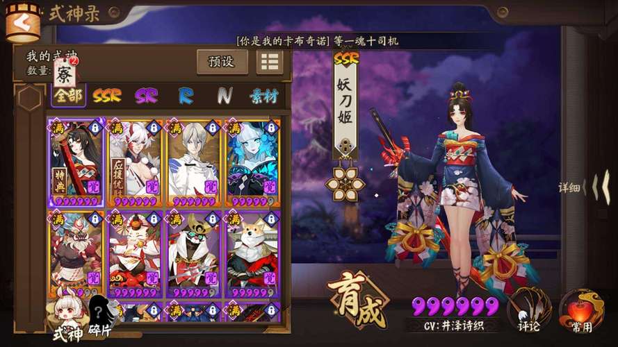 阴阳师技能搭配顺序图,阴阳师ssr技能-第5张图片-ikk游戏 阴阳师技能搭配顺序图,阴阳师ssr技能-第5张图片-ikk游戏
